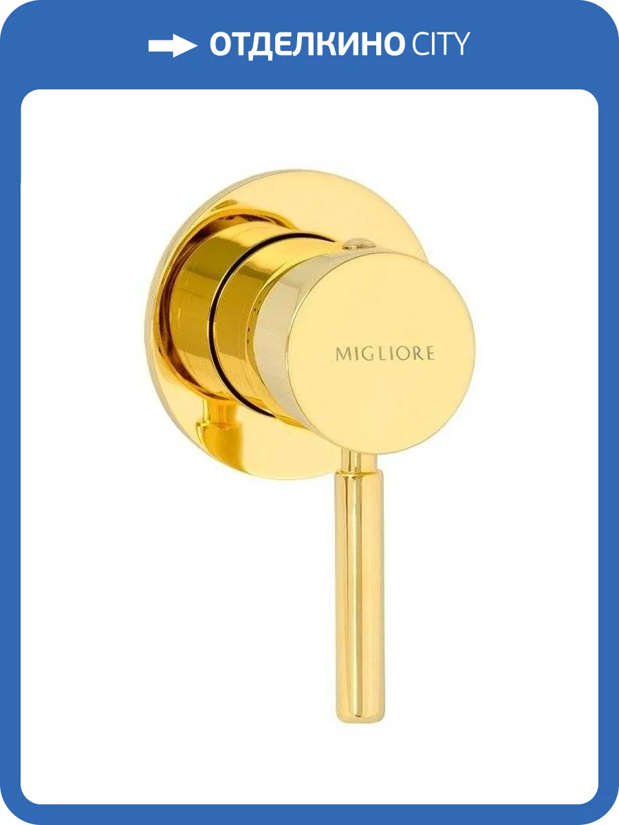 Смеситель для душа Migliore Fortis Gold 27985 с внутренней частью фото 3