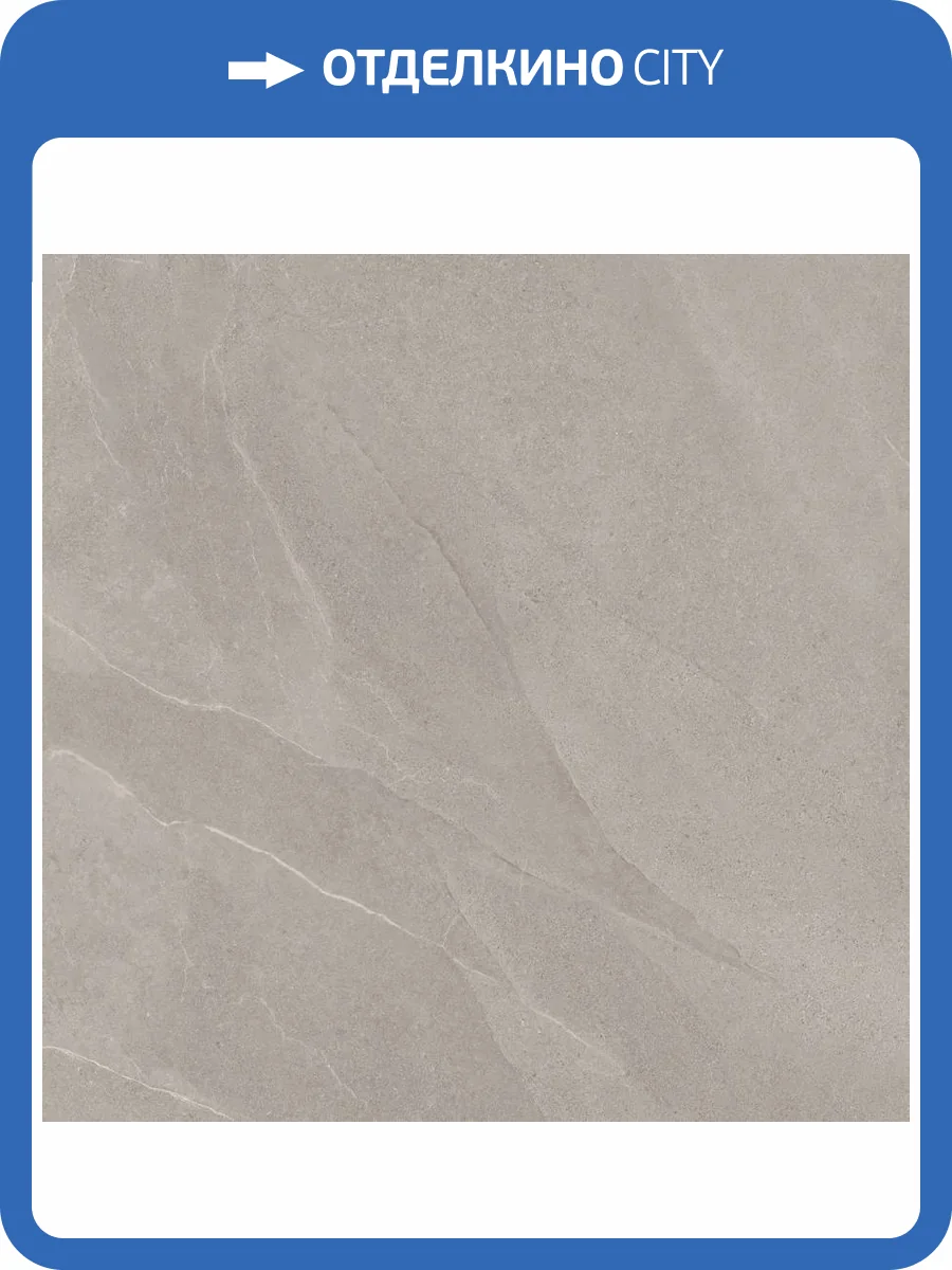 Керамогранит Cotto Petrus Time Stone Cenere Rett 120x120 фото 15