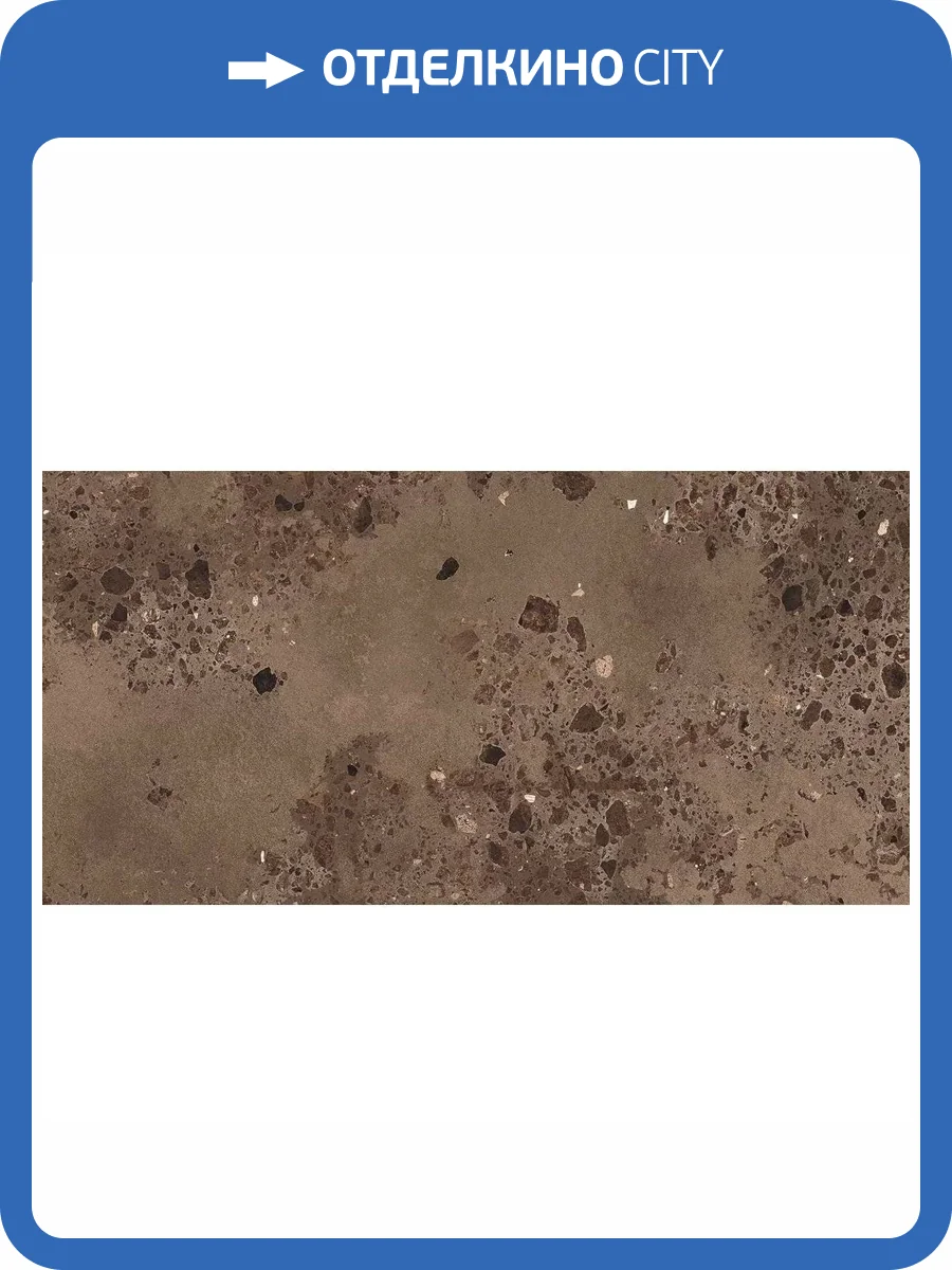 Керамогранит Ocean ceramic Flaco Coffee Sugar 60x120 фото 4