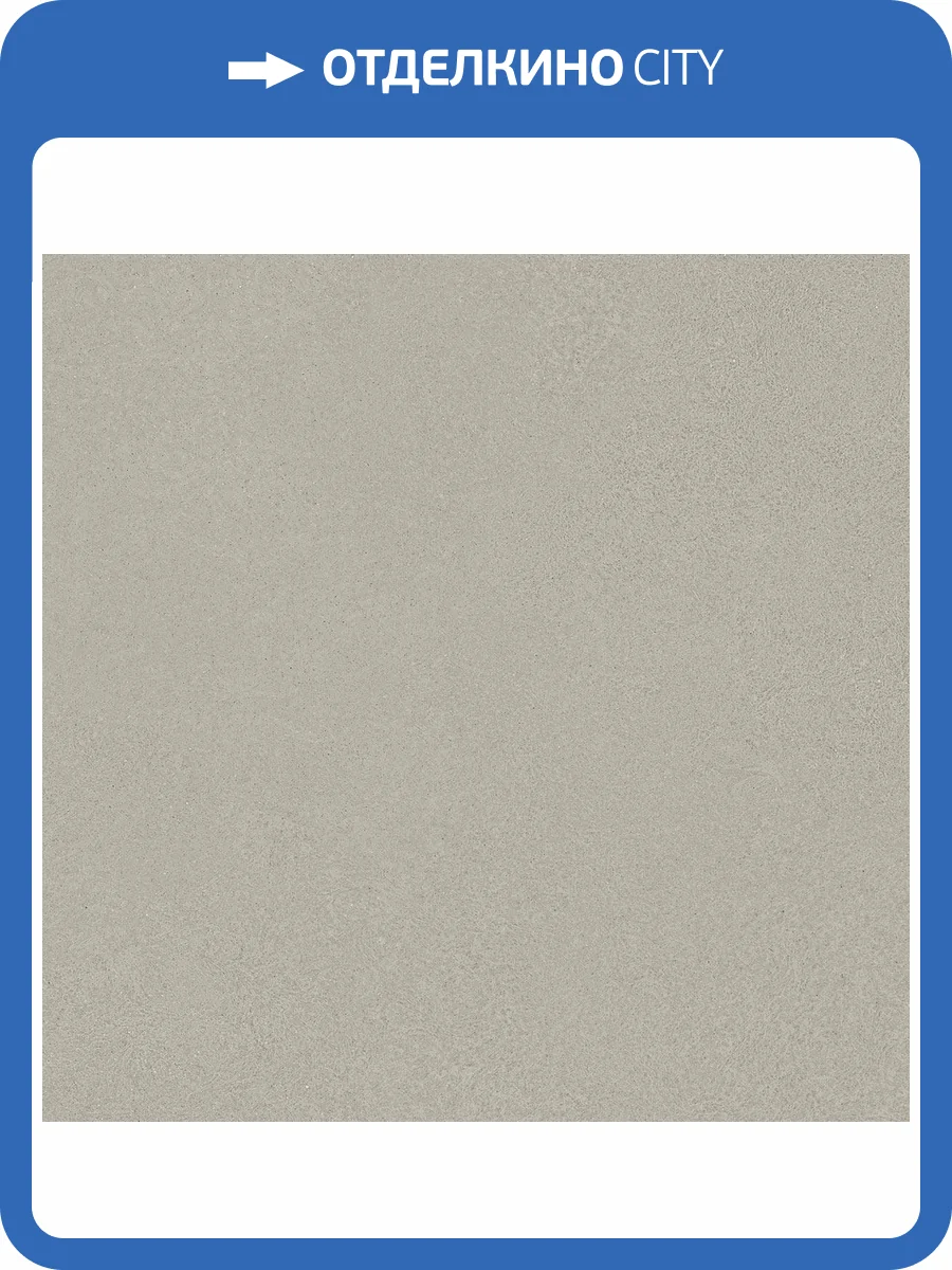 Керамогранит Arcana Mousse ARC_8U41 R Nuvola 120x120 фото 10