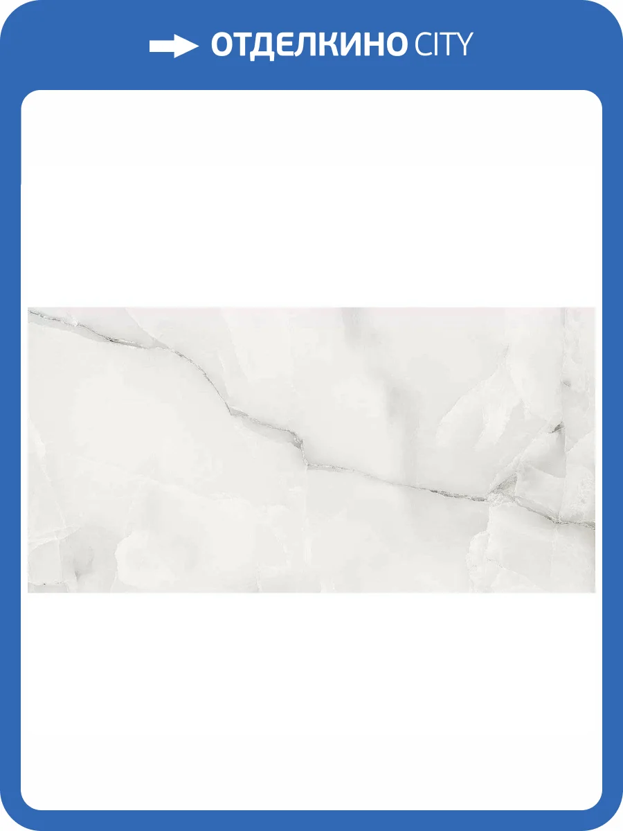 Керамогранит Primavera NR217 Onyx Amber Matt 60x120 фото 6