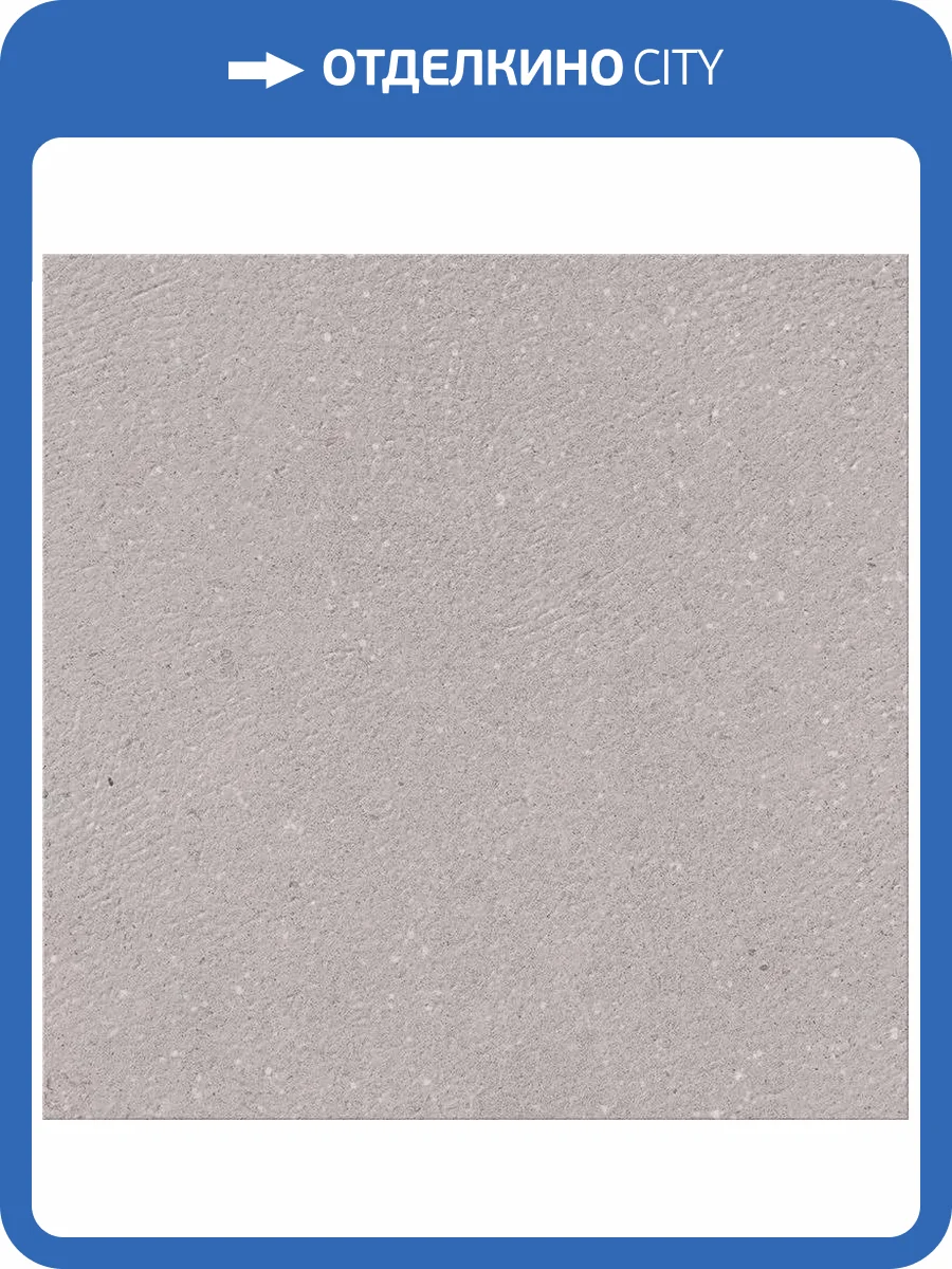 Керамическая плитка Eletto Ceramica Odense 506103002 Grey 42x42 фото 4