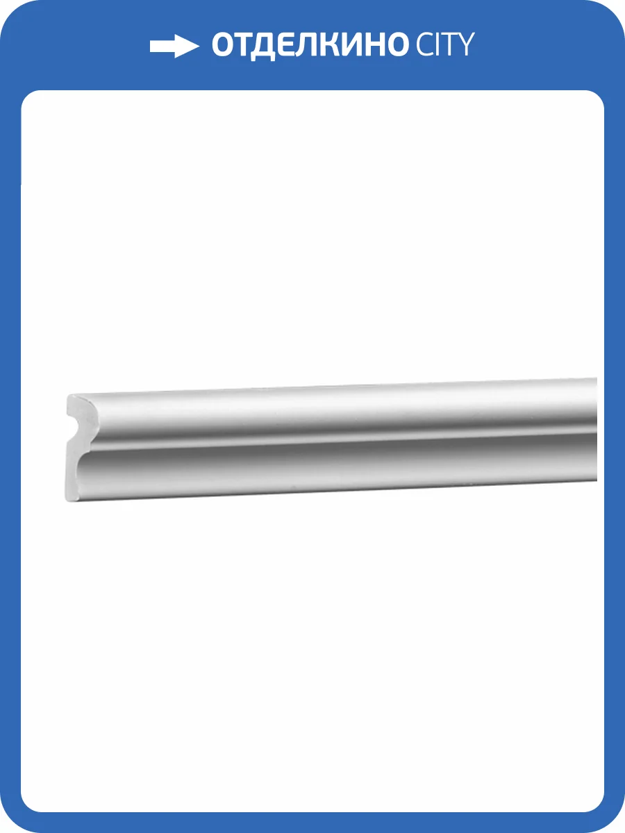 Молдинг 1.51.401 фото 2