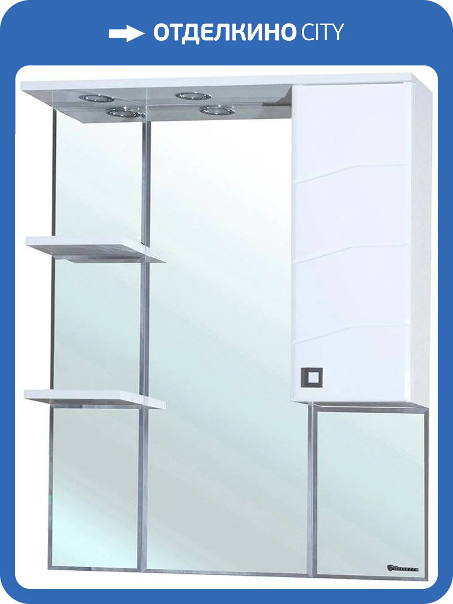 Зеркало Bellezza Джулия 75 R фото 4