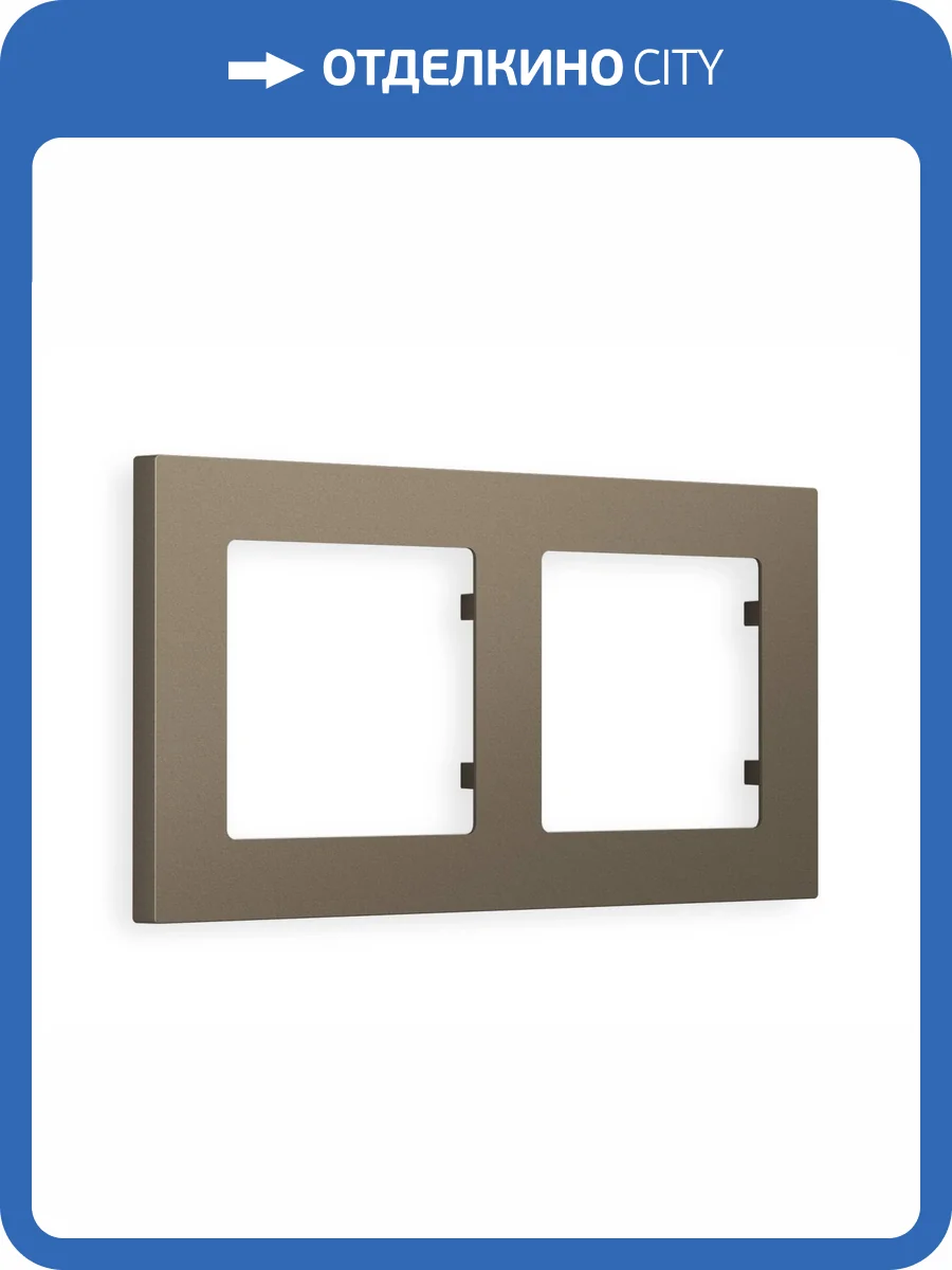 Рамка 2-постовая Ambrella Volt Alfa Techno AF220632 темная бронза матовый фото 5