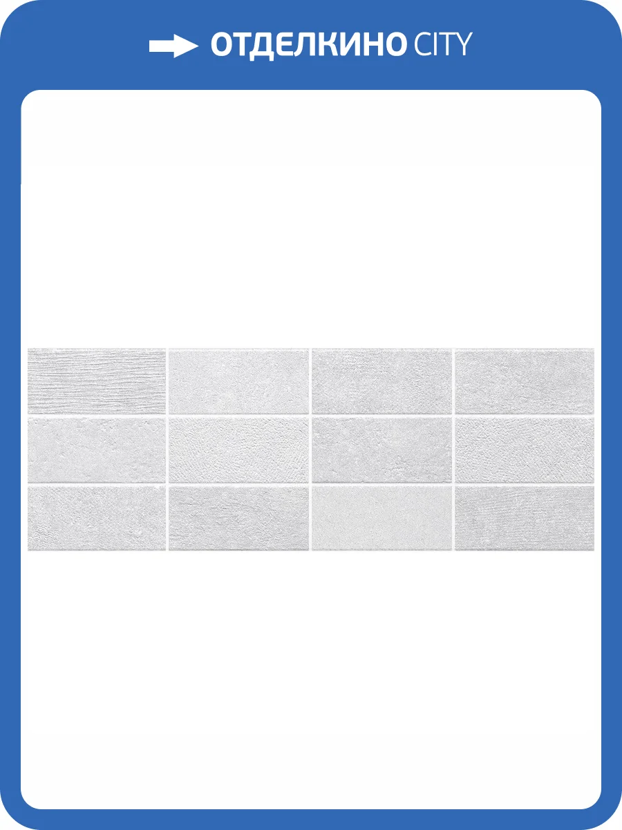 Декор Gala Fortis Mosaico Blanco 25x70 фото 2