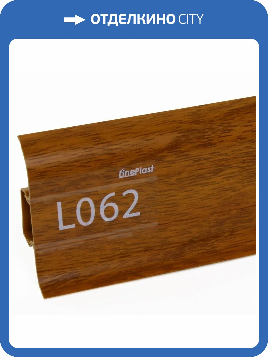 Плинтус LinePlast L062 Мербау (2500x58 мм) фото 2