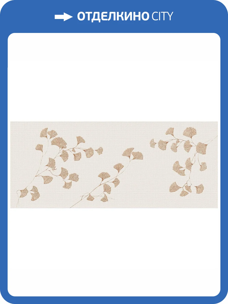 Декор Marca Corona Lilysuite I368 Biloba B 50x120 фото 10