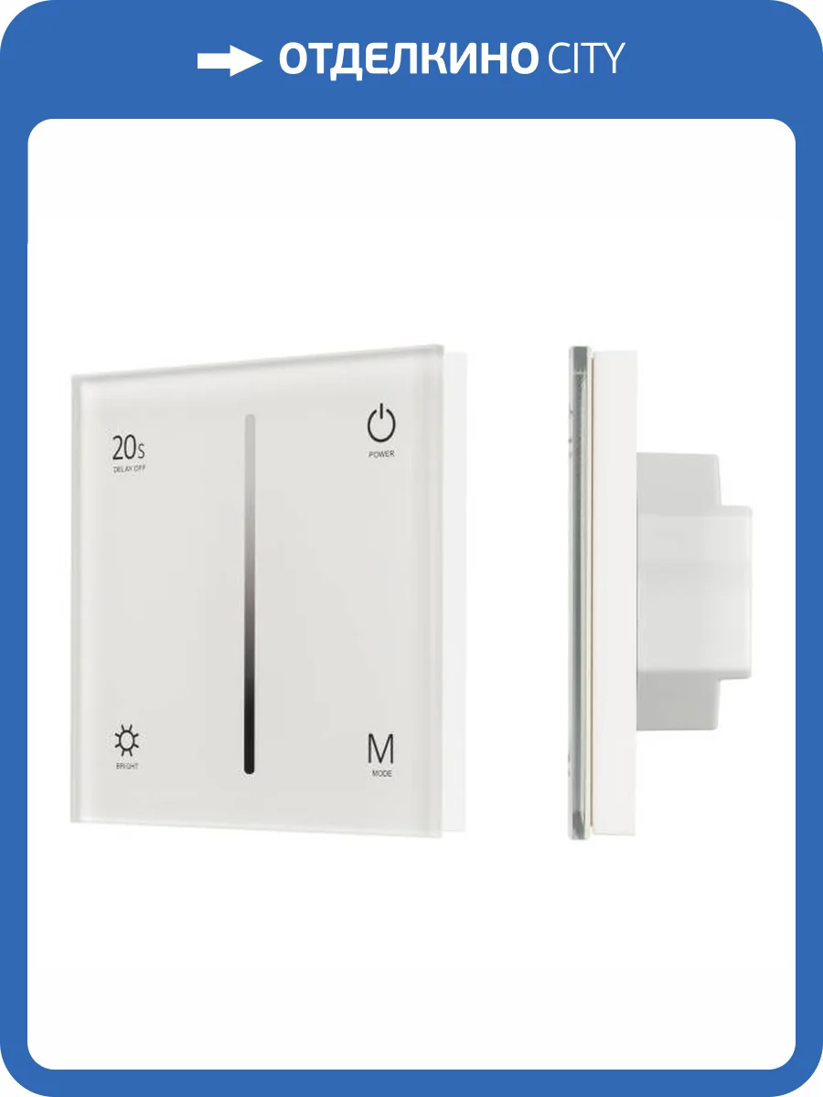 Панель диммер Arlight Smart 34781 фото 7