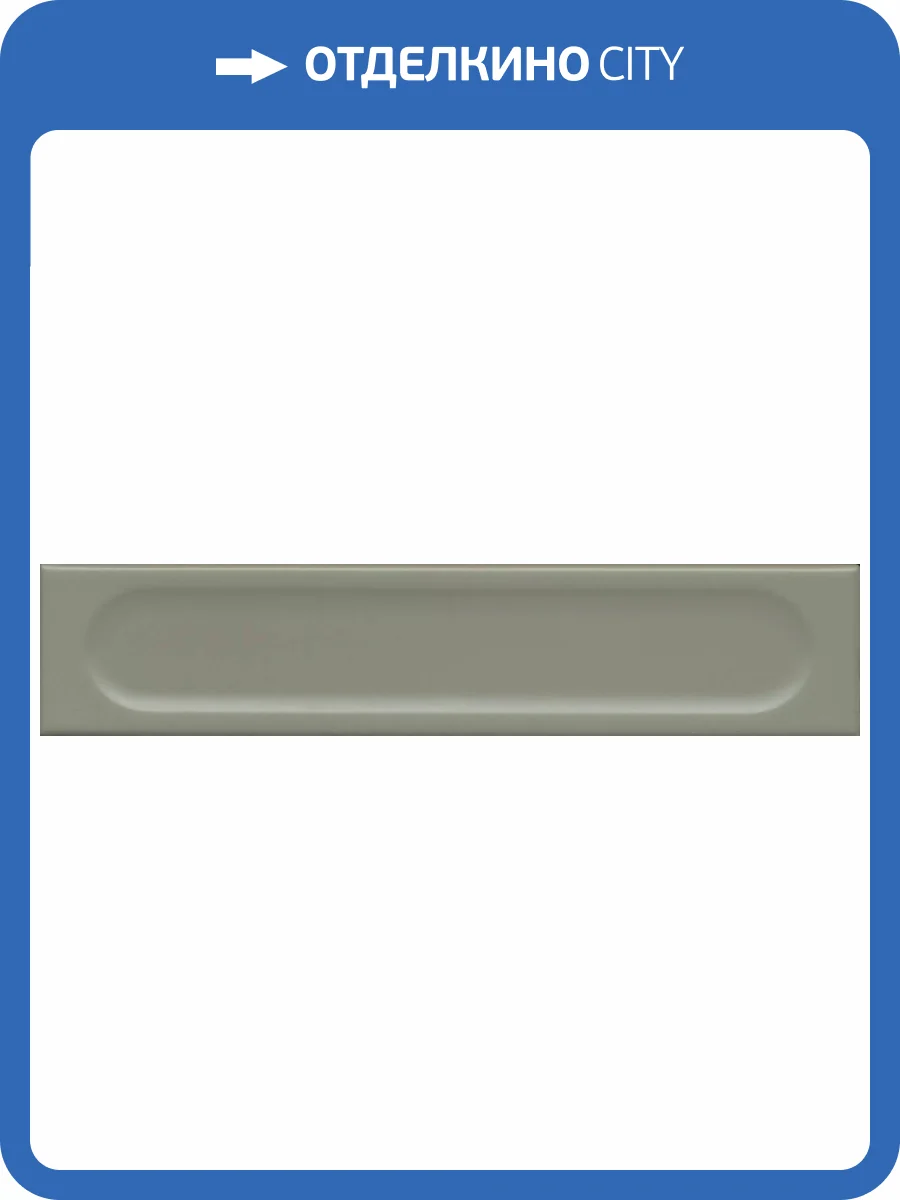 Керамическая плитка Kerama Marazzi Медина KM26370 2 зелёный матовый структура 6x28.5 фото 14