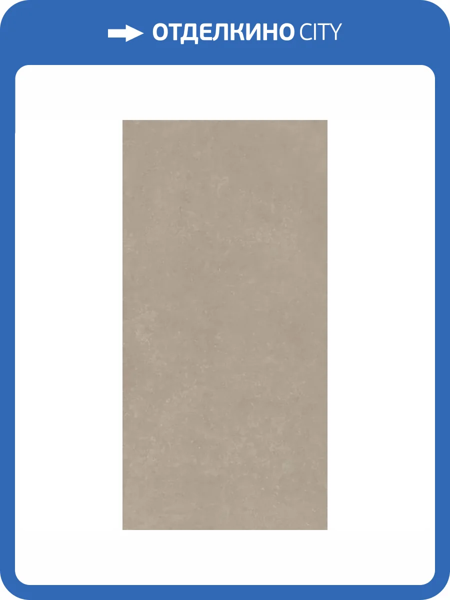 Керамогранит Kerama Marazzi Касабланка KM6012G0191R Hp Бежевый Светлый Матовый Обрезной 60x119.5 фото 24