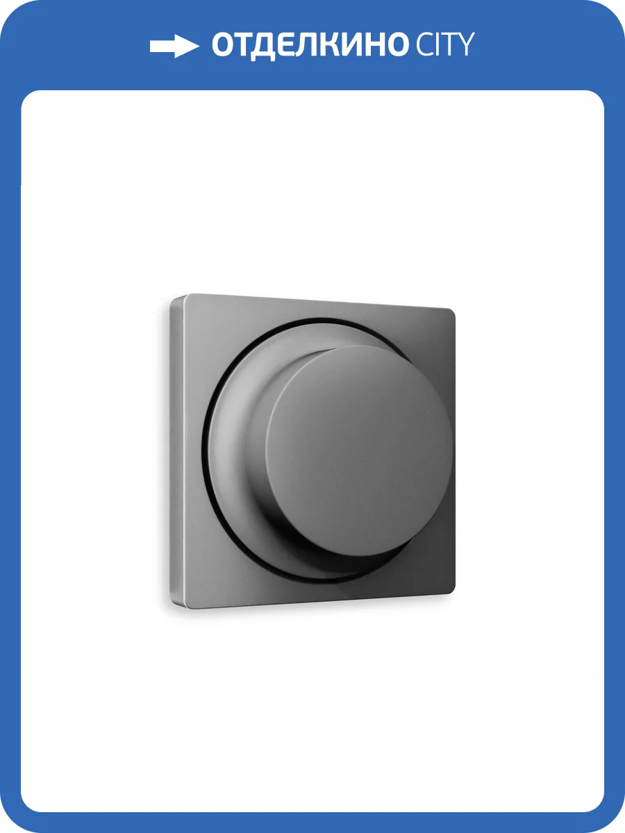 Лицевая панель для светорегулятора универсального Ambrella Volt Alfa AP6555 антрацит серый фото 3