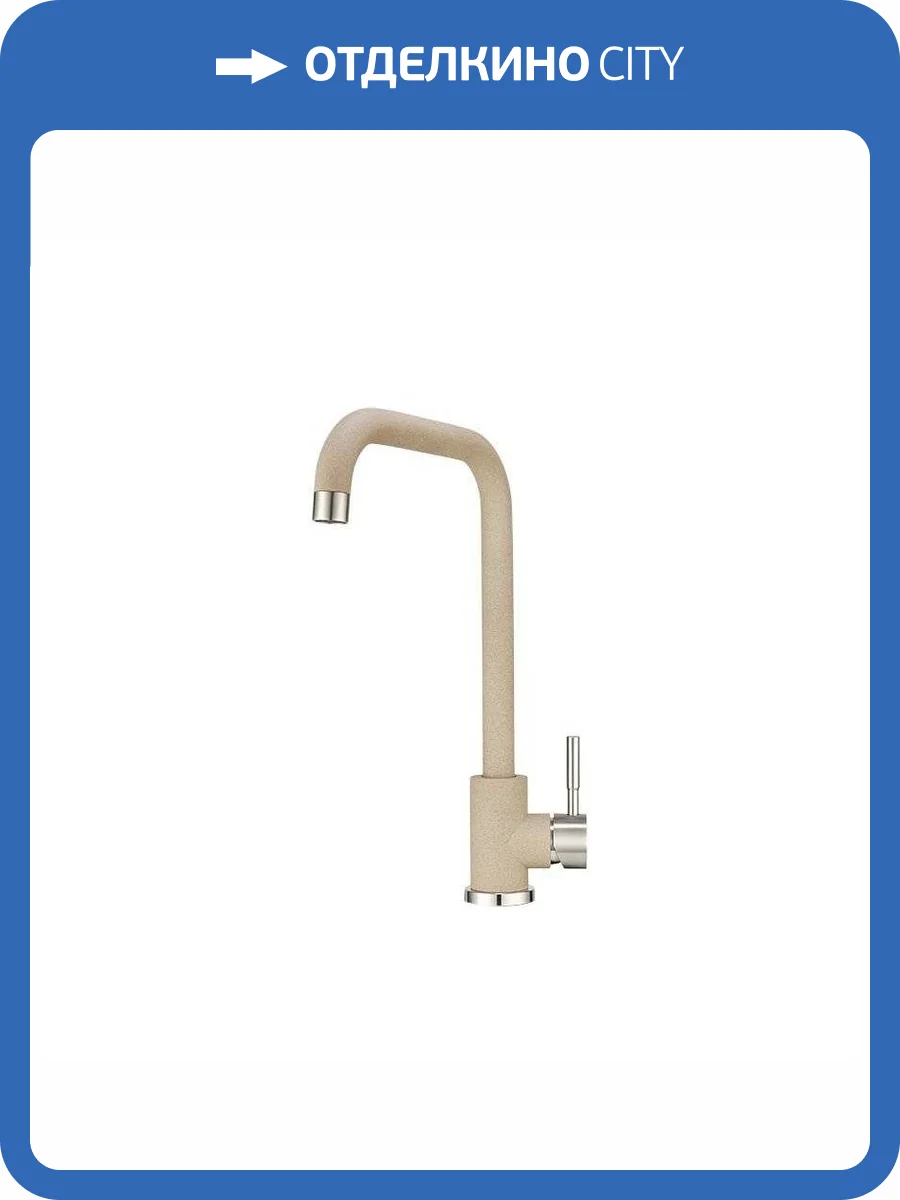 Смеситель для кухни Granula Standart ST-4033, ПЕСОК фото 4