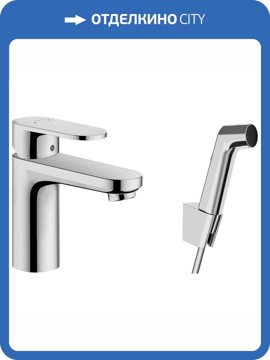 Смеситель для раковины Hansgrohe Vernis Blend 71215000 с гигиеническим душем, хром фото 3