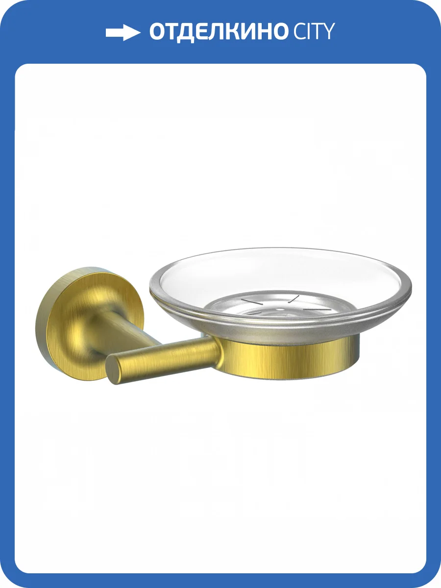 Мыльница Wonzon & Woghand Simple WW-6522-BG брашированное золото фото 3