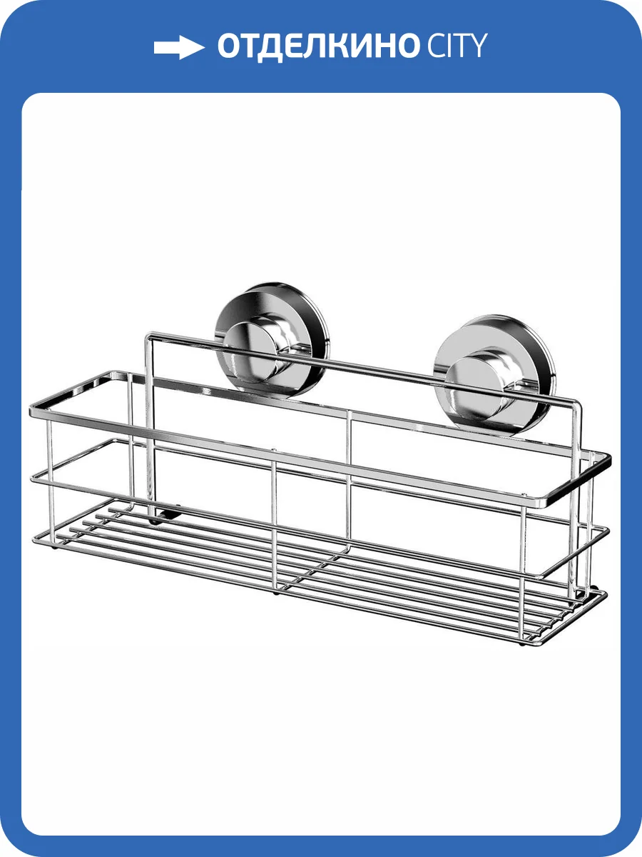 Полка Ridder 12010200 высокая 300 х105 фото 3