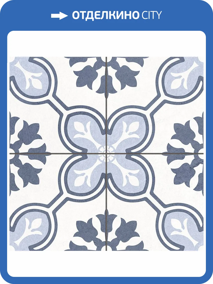 Керамогранит Etili Seramik Chateau Blue Pre-Cut 45x45 фото 8