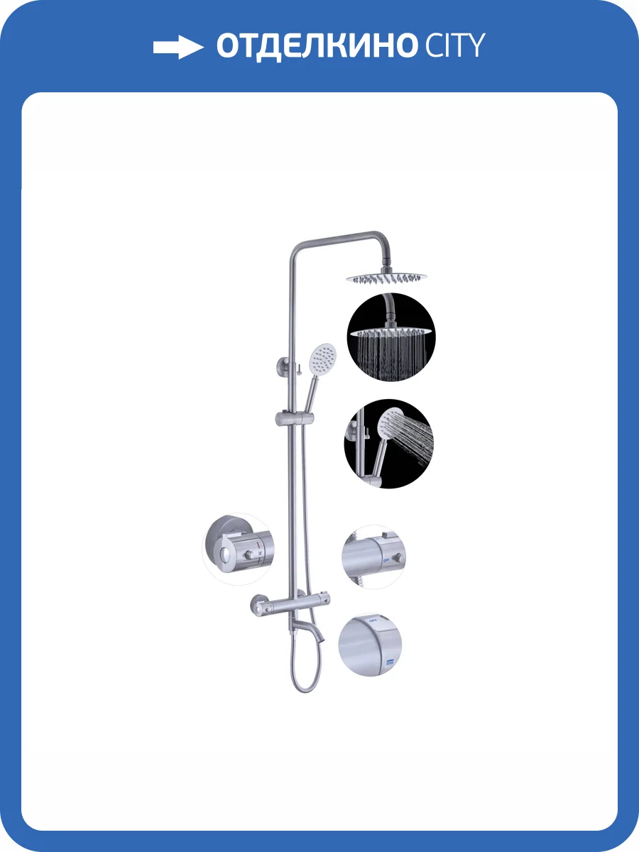 Душевая стойка Fashun A52426 сатин, с термостатом фото 3