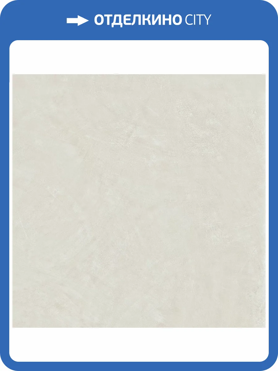 Керамогранит Atlas Concorde Russia Rinascente Resin 600010002400 White Matt Rett / Ринашенте Резин Вайт Рет 120x120 фото 8