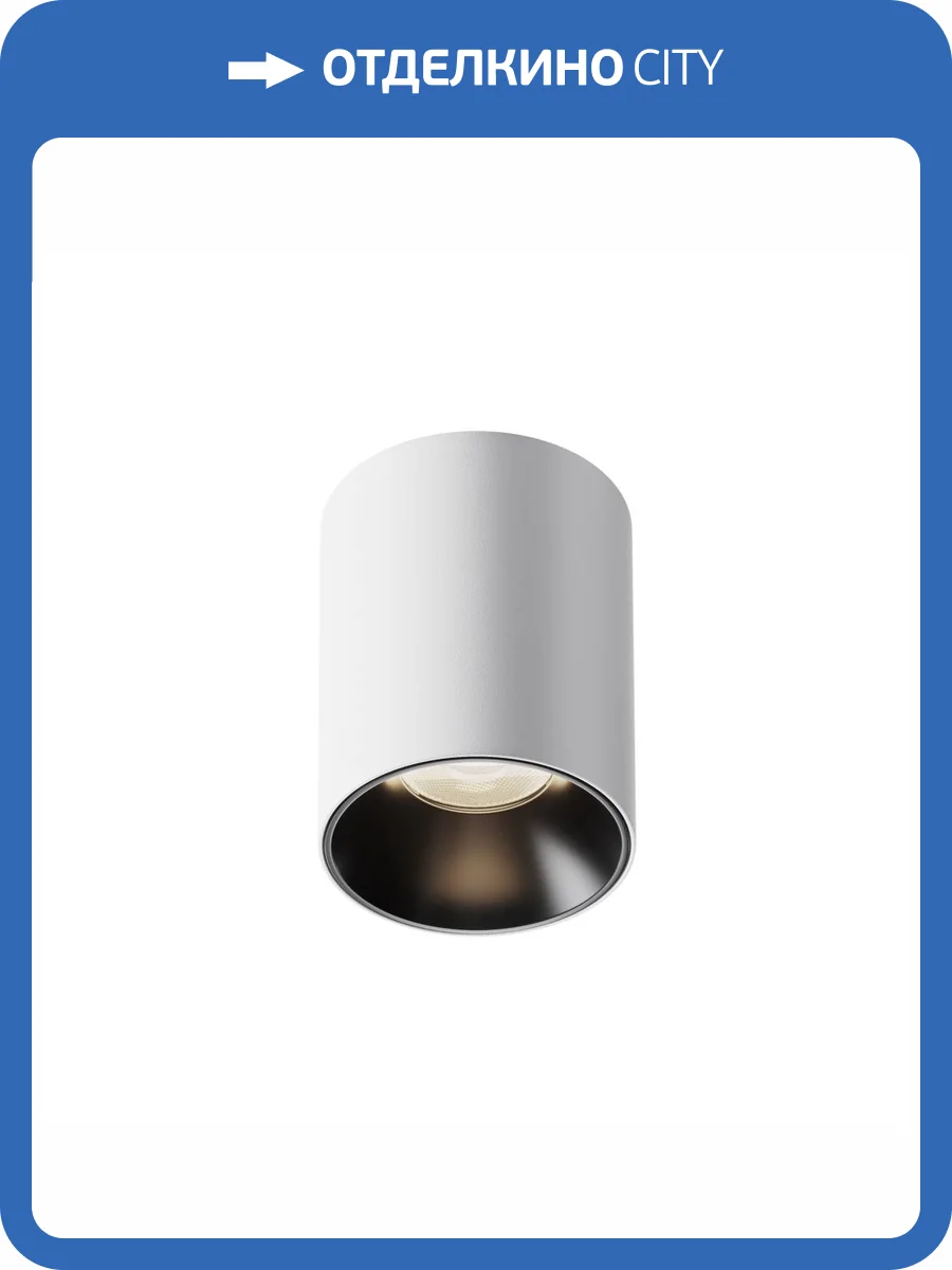 Потолочный светильник Technical Alfa LED C064CL-8W4K-RD-WB фото 7