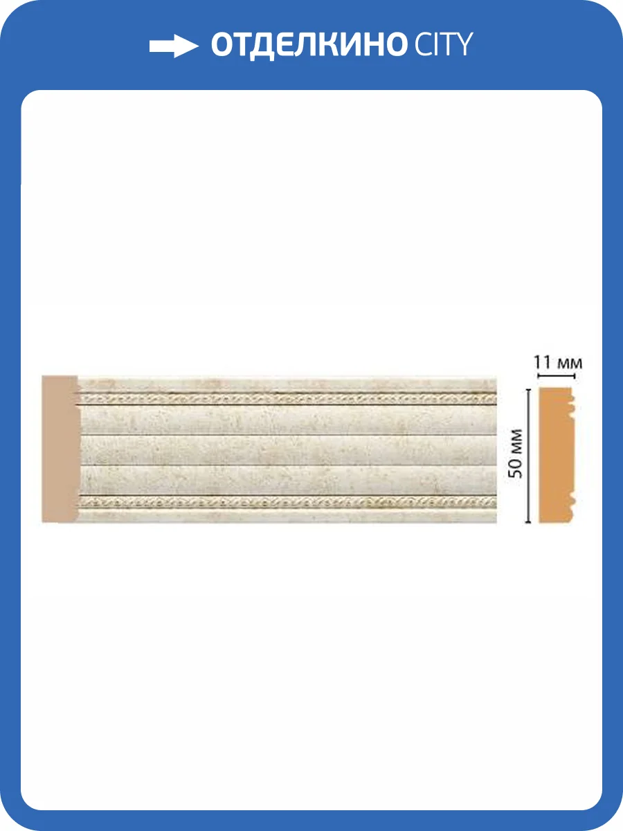 Молдинг DECOMASTER 156-41 240x1.1x5 фото 2