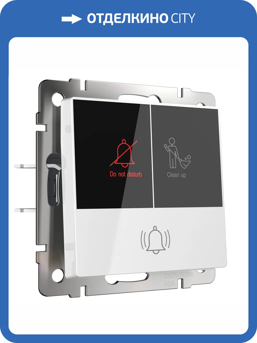 Кнопка звонка с индикацией для отелей Werkel Встраиваемые механизмы W1114601 фото 5