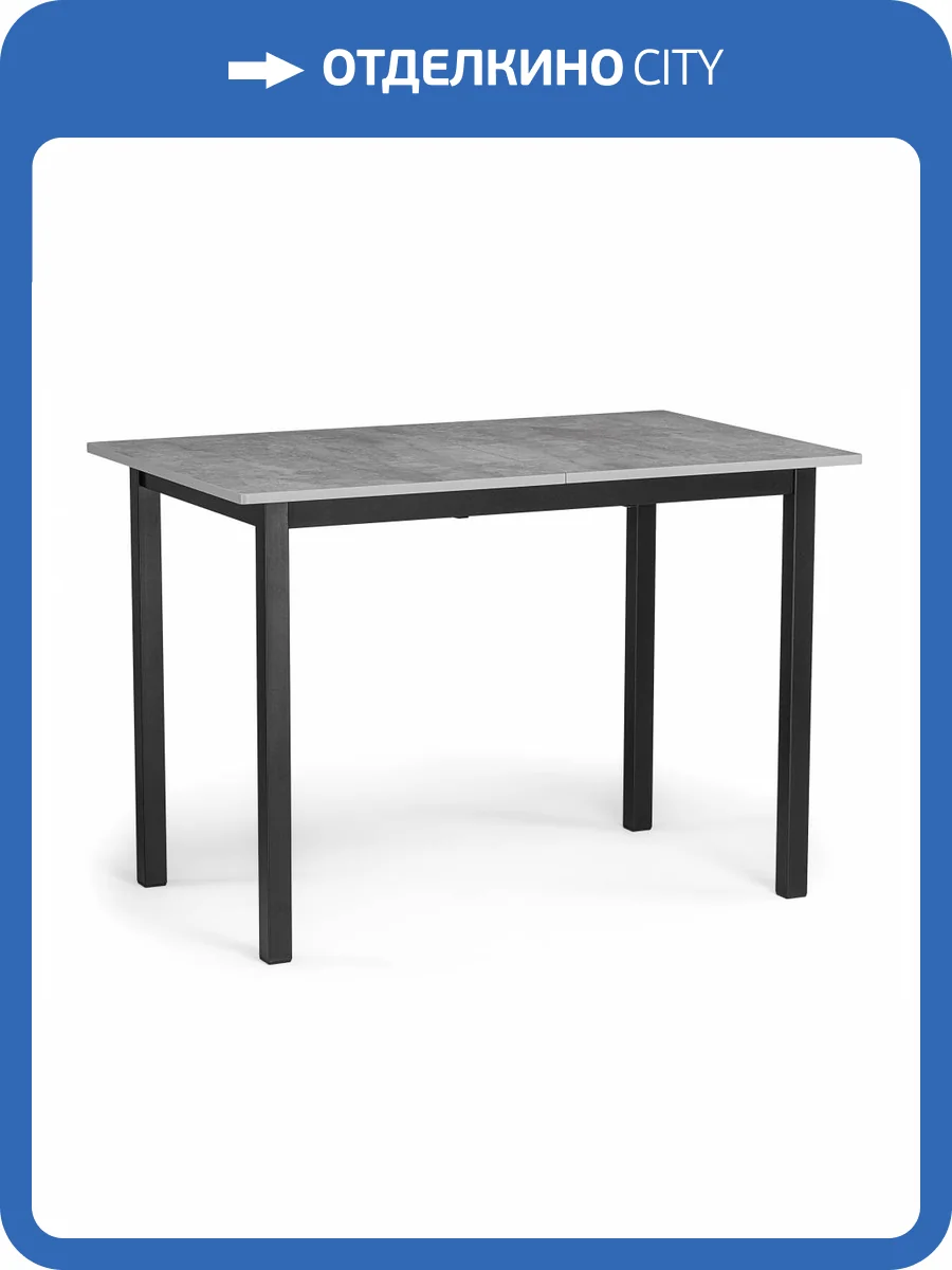 Стол Woodville Аркон 611352 бетон, черный 110(140)x68x75 фото 2