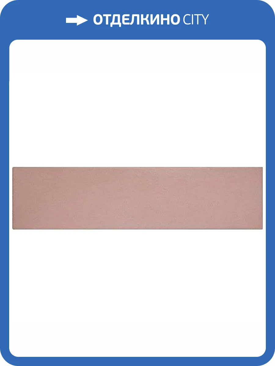 Керамогранит Equipe Stromboli 25896 Rose Breeze 9.2x36.8 фото 2