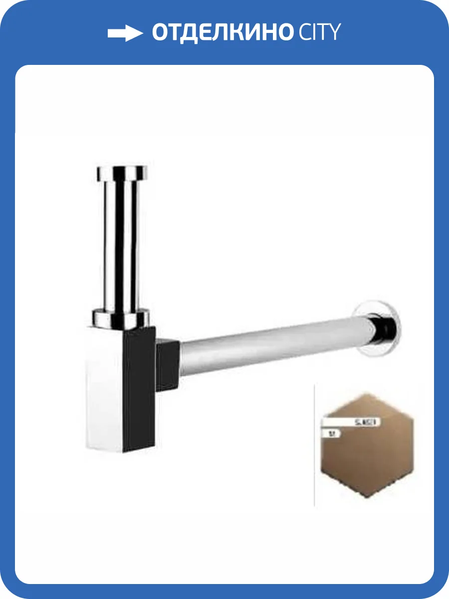 Сифон для раковины Cezares Czr CZR-B-SMQ-SS золотой фото 3