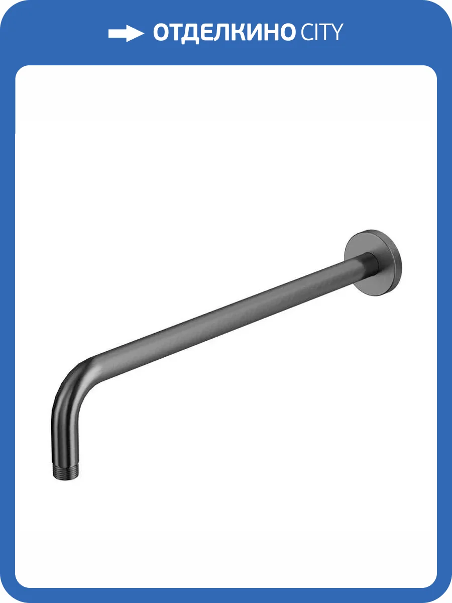 Кронштейн для верхнего душа WHITECROSS Y Y1310GM оружейная сталь, настенный фото 3