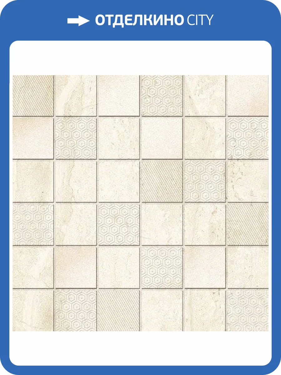 Мозаика Керлайф Olimpia Crema Decor Mosaic 30x30 фото 2