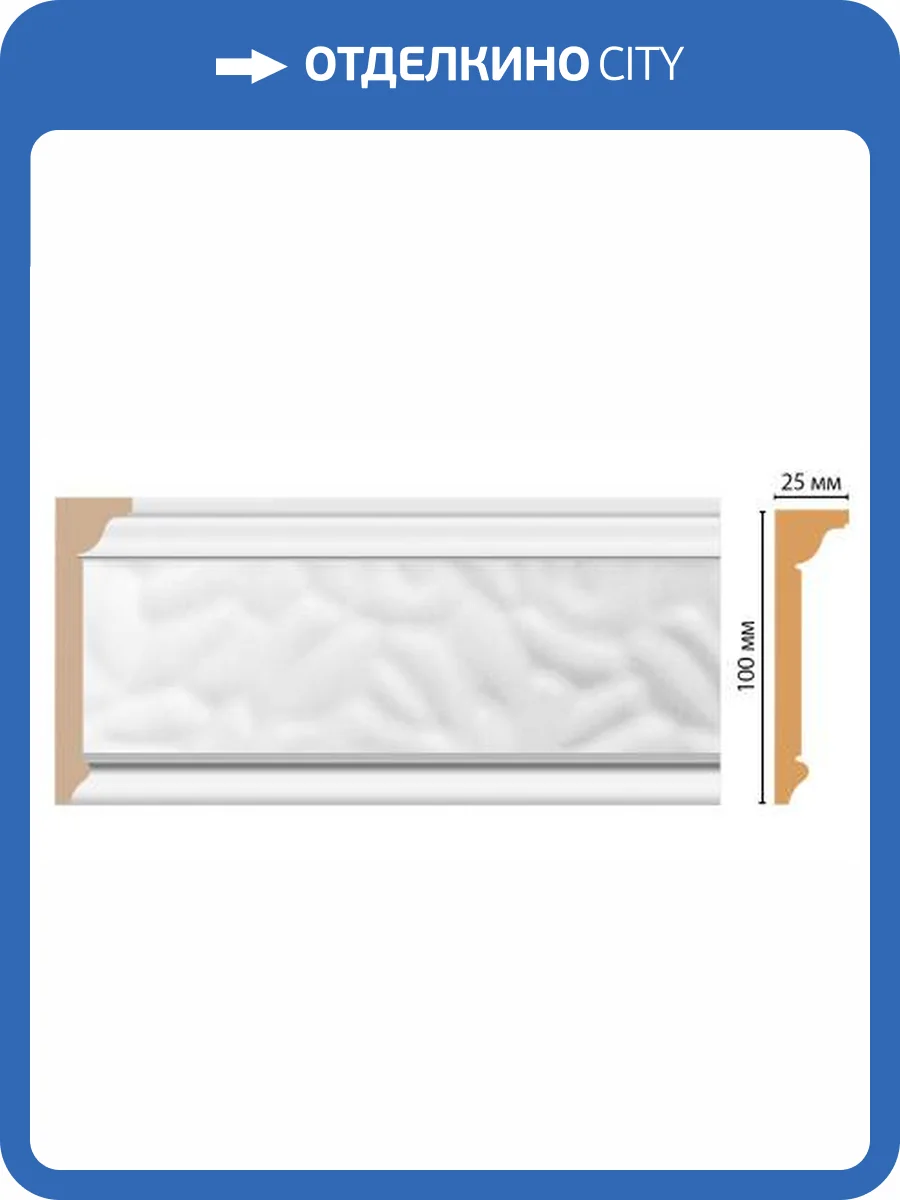 Карниз DECOMASTER D215-114 240x2.5x10 фото 2