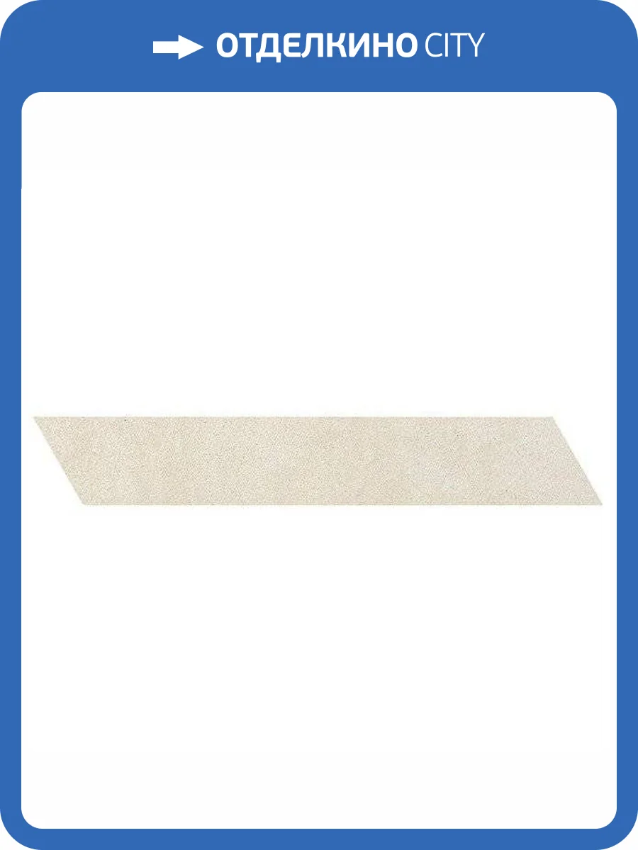 Керамогранит Atlas Concorde Kone AUOO White Chevron 11.5x67 фото 2