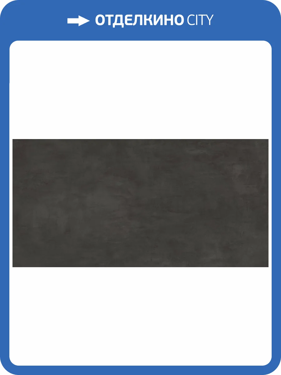 Керамогранит Laparet Феста LP6012G0621R Графит тёмно-серый глянцевые чернила 59.5x119.1 фото 2