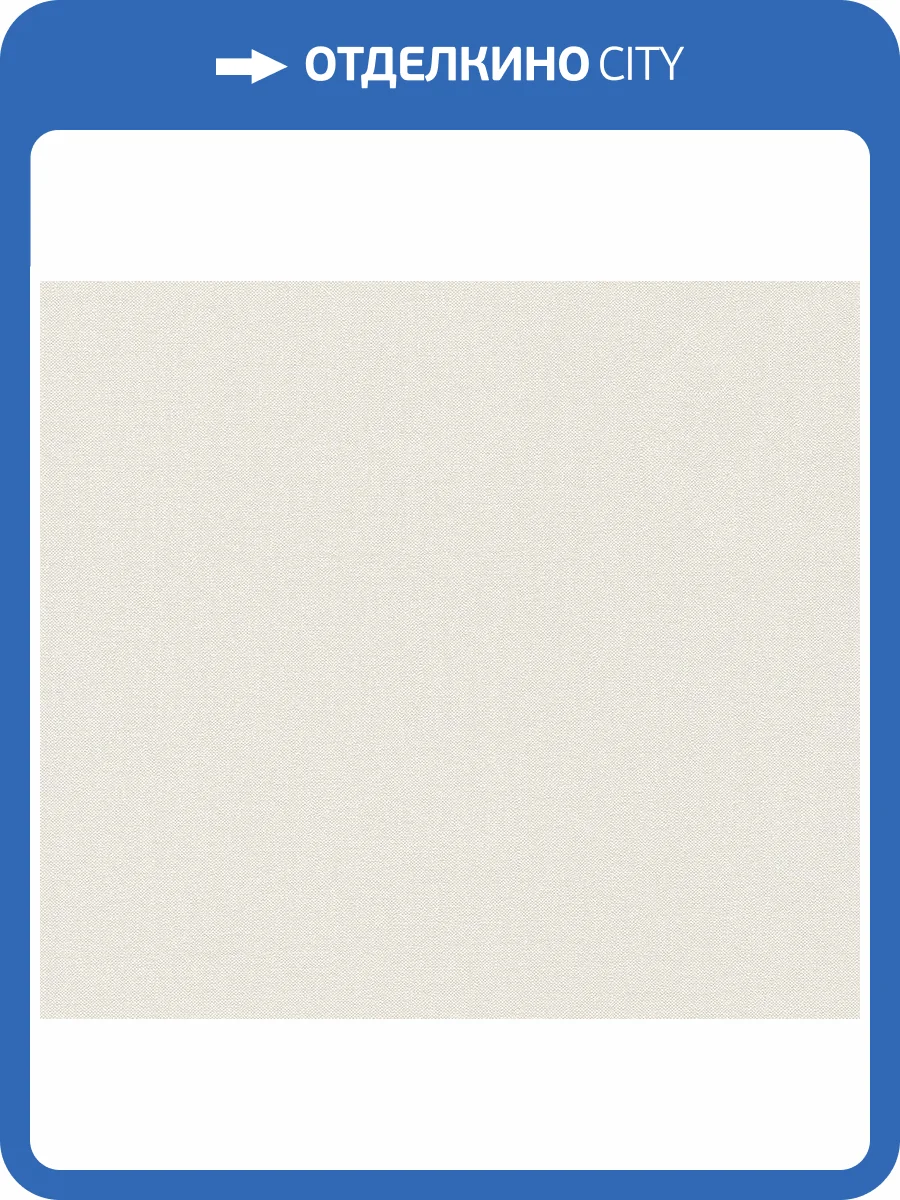 Обои флизелиновые A.S. Creation Hygge 29731-0 фото 3