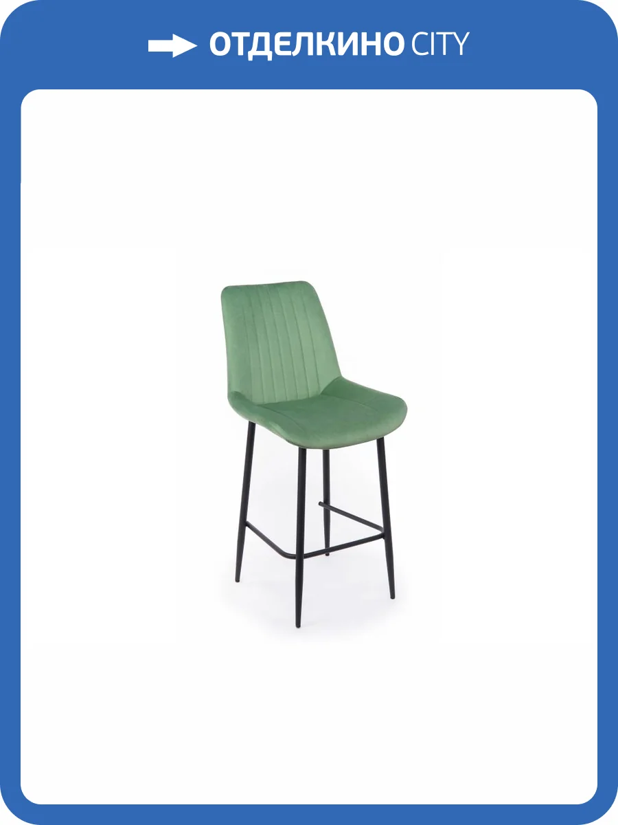 Полубарный стул Notta Седа 632611 Фисташковый/Черный фото 10