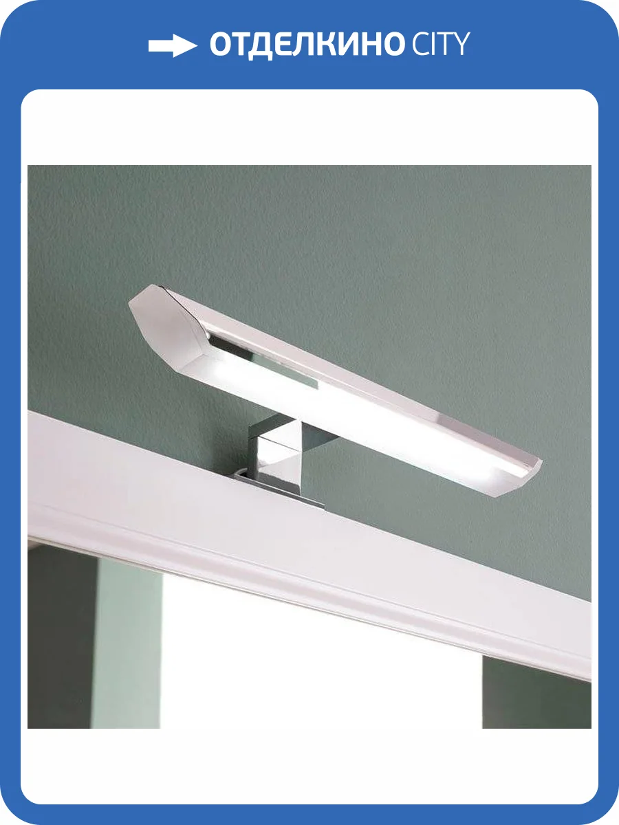 Светильник Aquanet WT-330 C Led фото 6