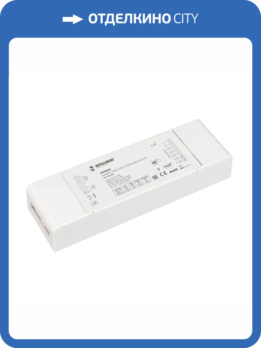 Контроллер диммер Arlight Tuya 37343 фото 3