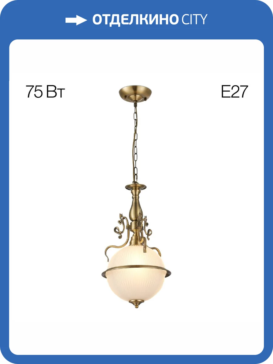 Подвесной светильник Citilux Идальго CL434121 фото 3