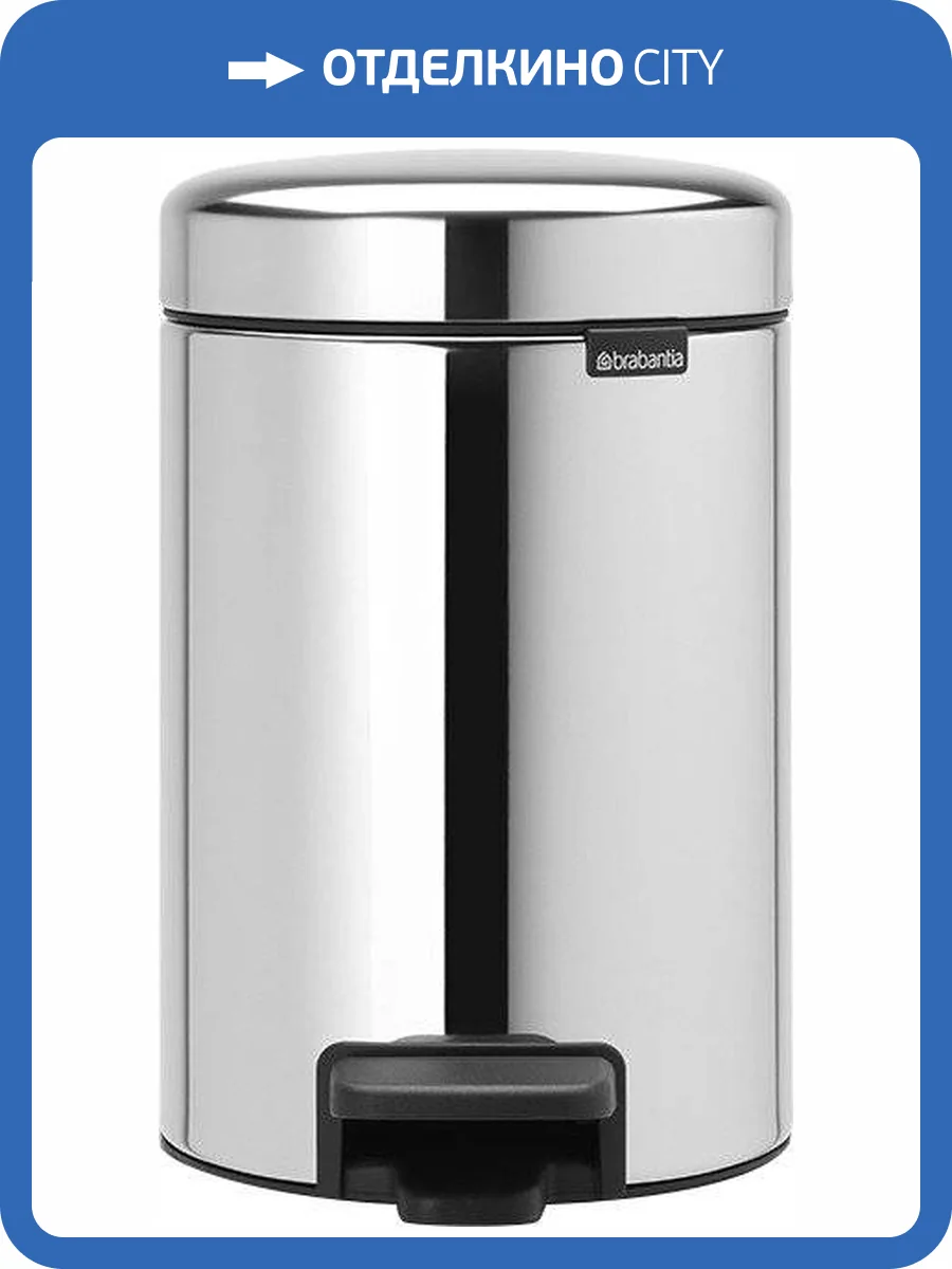 Мусорное ведро Brabantia NewIcon 113147 фото 8