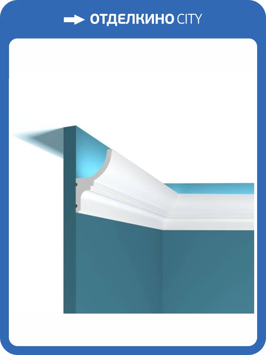 Карниз под подсветку Перфект Плюс P96M 200x4.6x6.8 фото 3