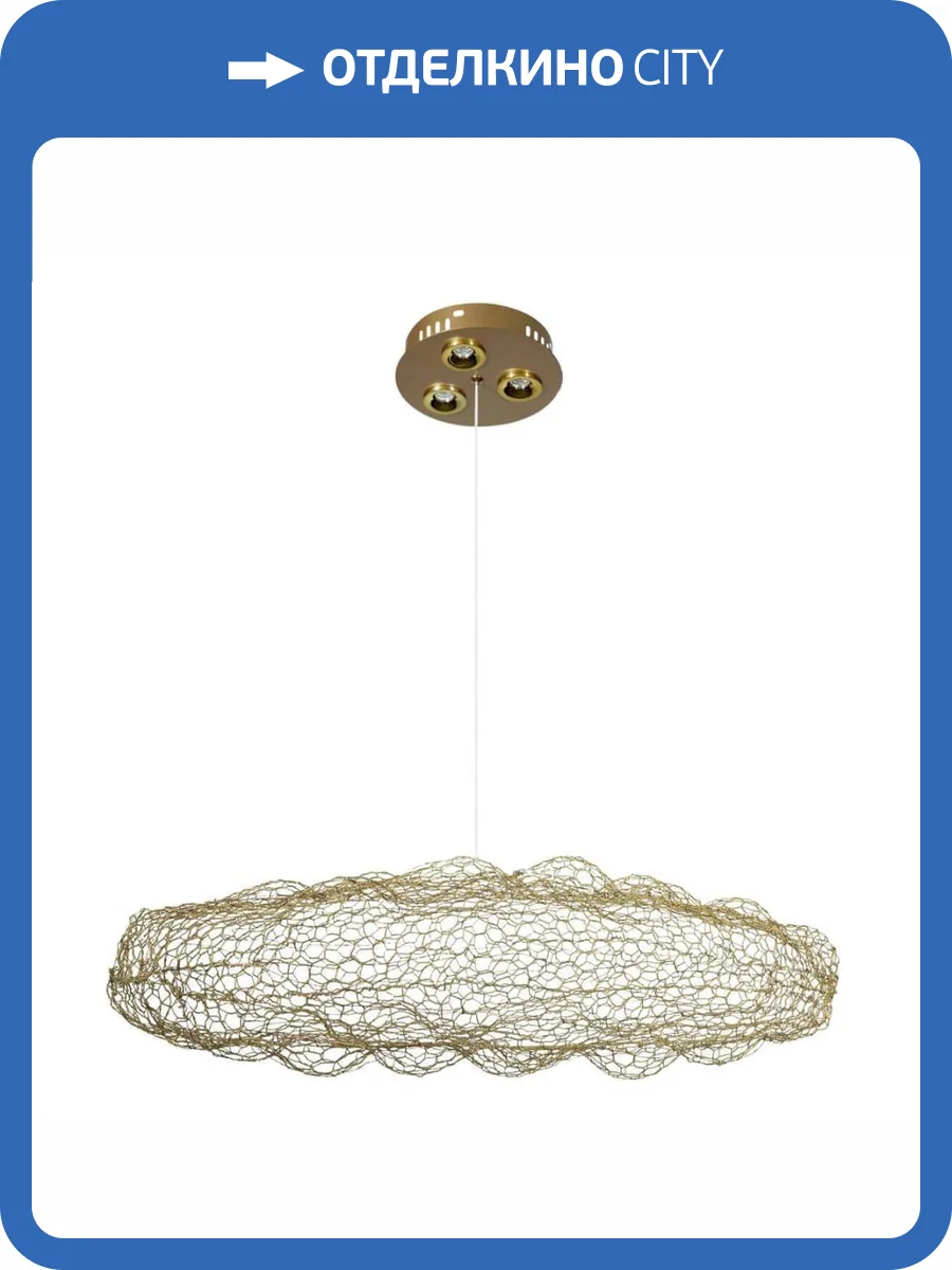 Подвесной светильник Loft IT Cloud 10247/700 Gold фото 5