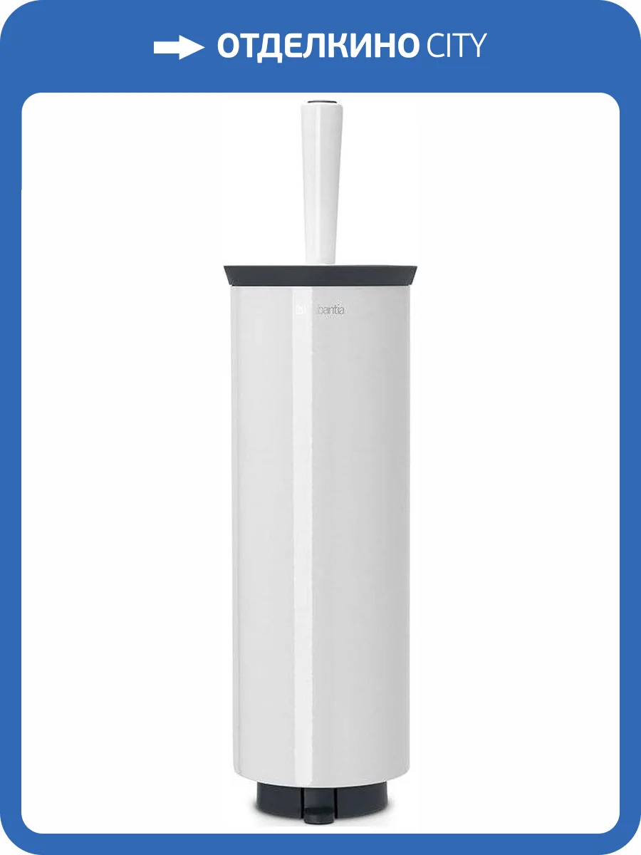 Ершик Brabantia 483325 фото 3