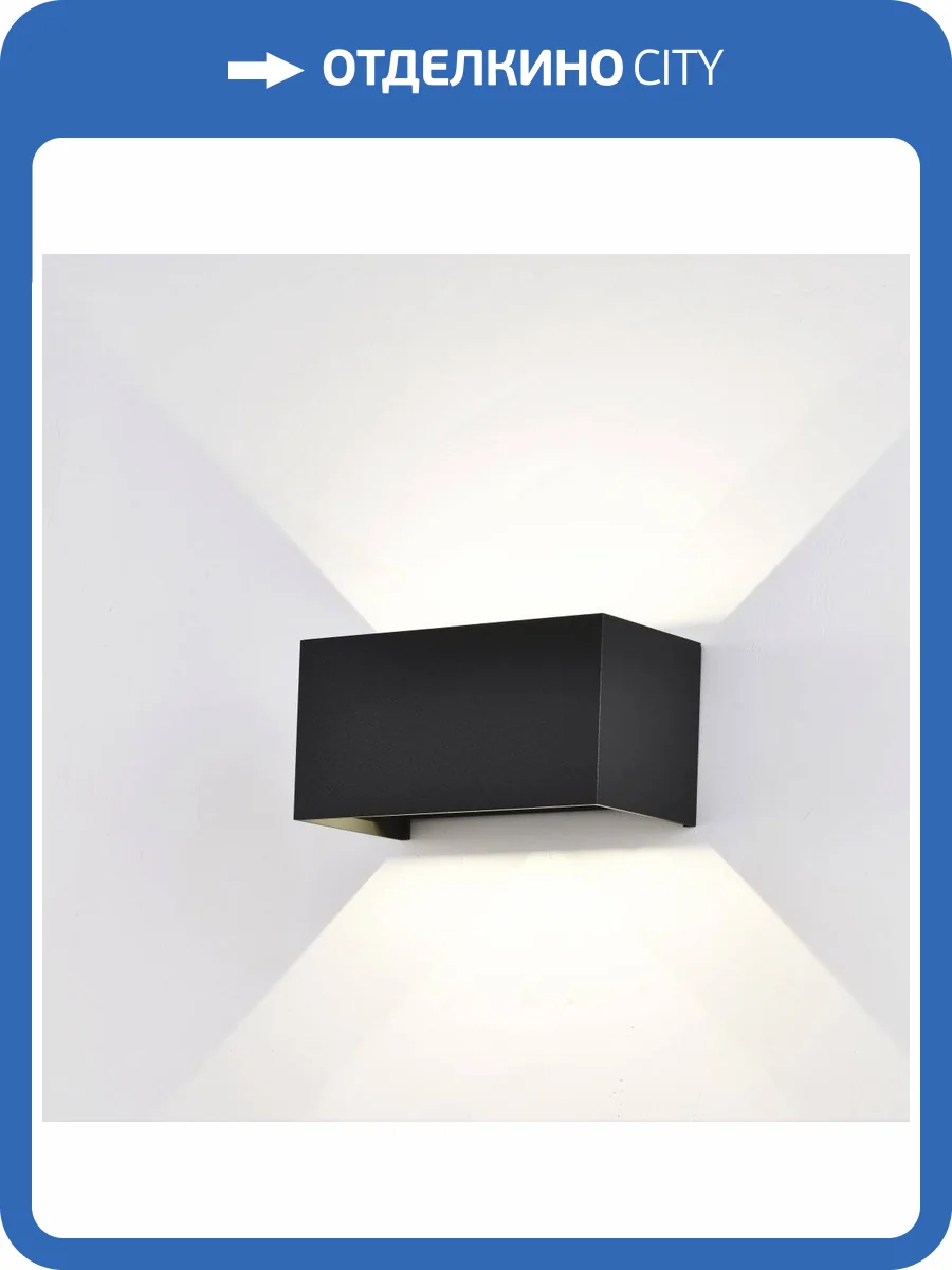 Уличный настенный светильник Mantra Davos 7817 фото 6