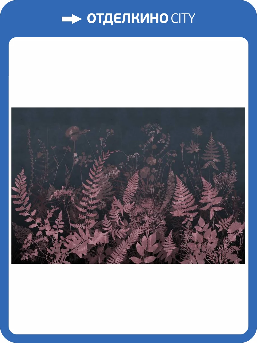 3D Фотообои Artegrafico «Гербарий полевых растений ночью» HRB-011 песок фото 2