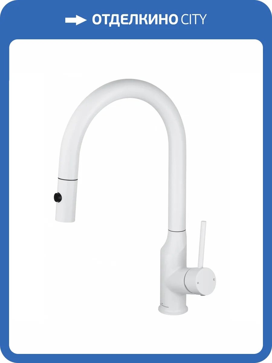 Смеситель для кухни Wonzon & Woghand WW-A21252-MW с выдвижным изливом, белый матовый фото 7