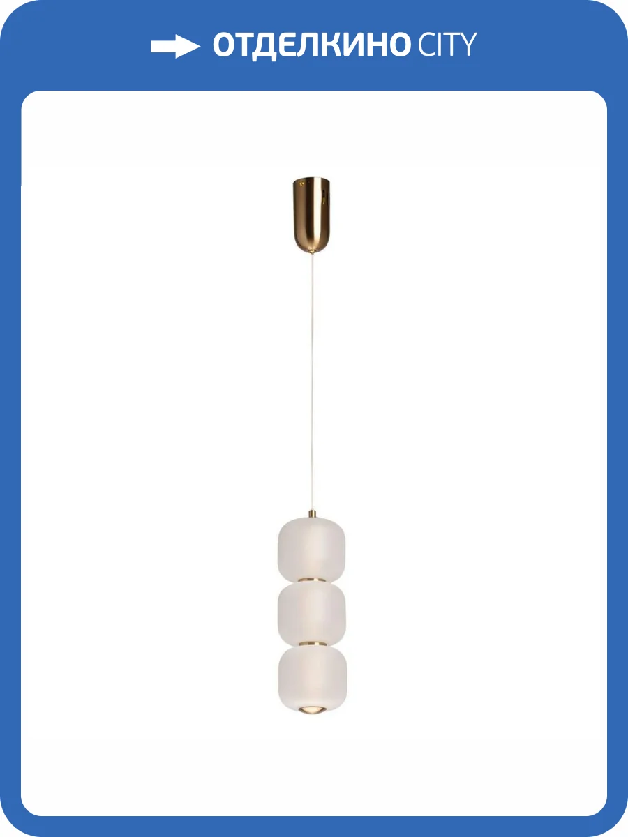 Подвесной светодиодный светильник De City Мадлен 65 424017701 фото 5