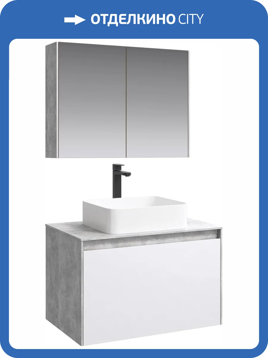 Мебель для ванной Aqwella 5 stars Mobi 80 бетон светлый, белая фото 9