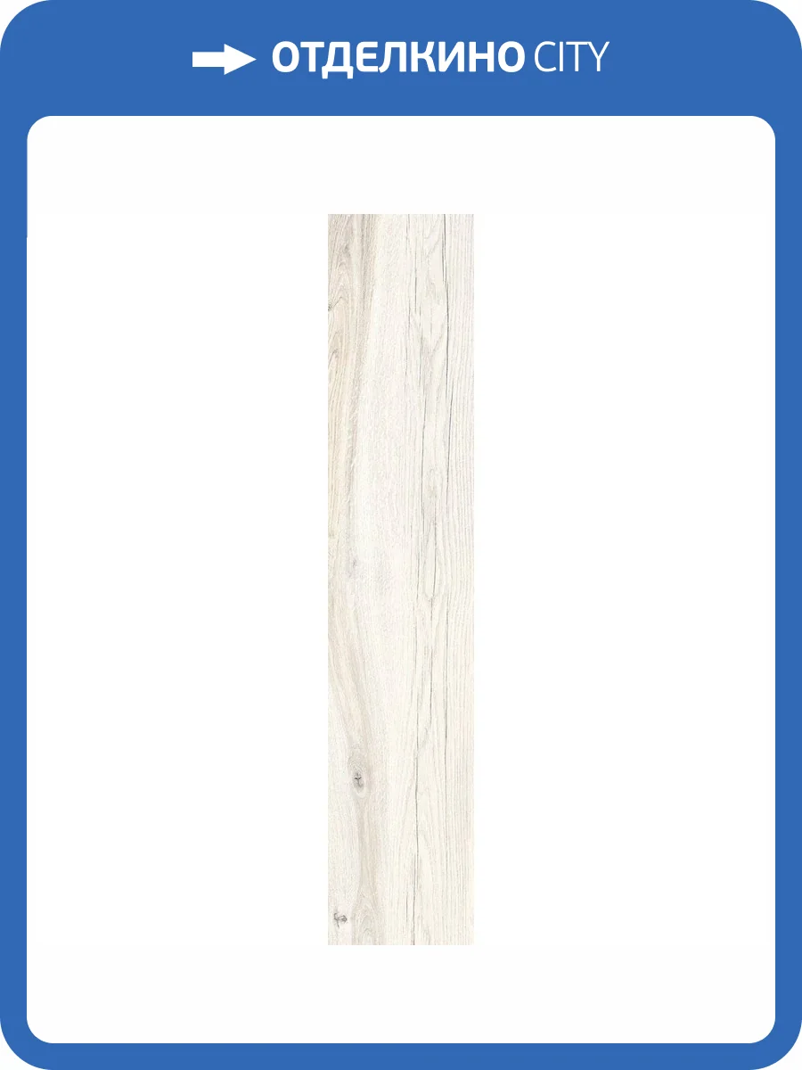 Керамогранит Rondine Group RHS Daring Ivory 24x120 фото 3