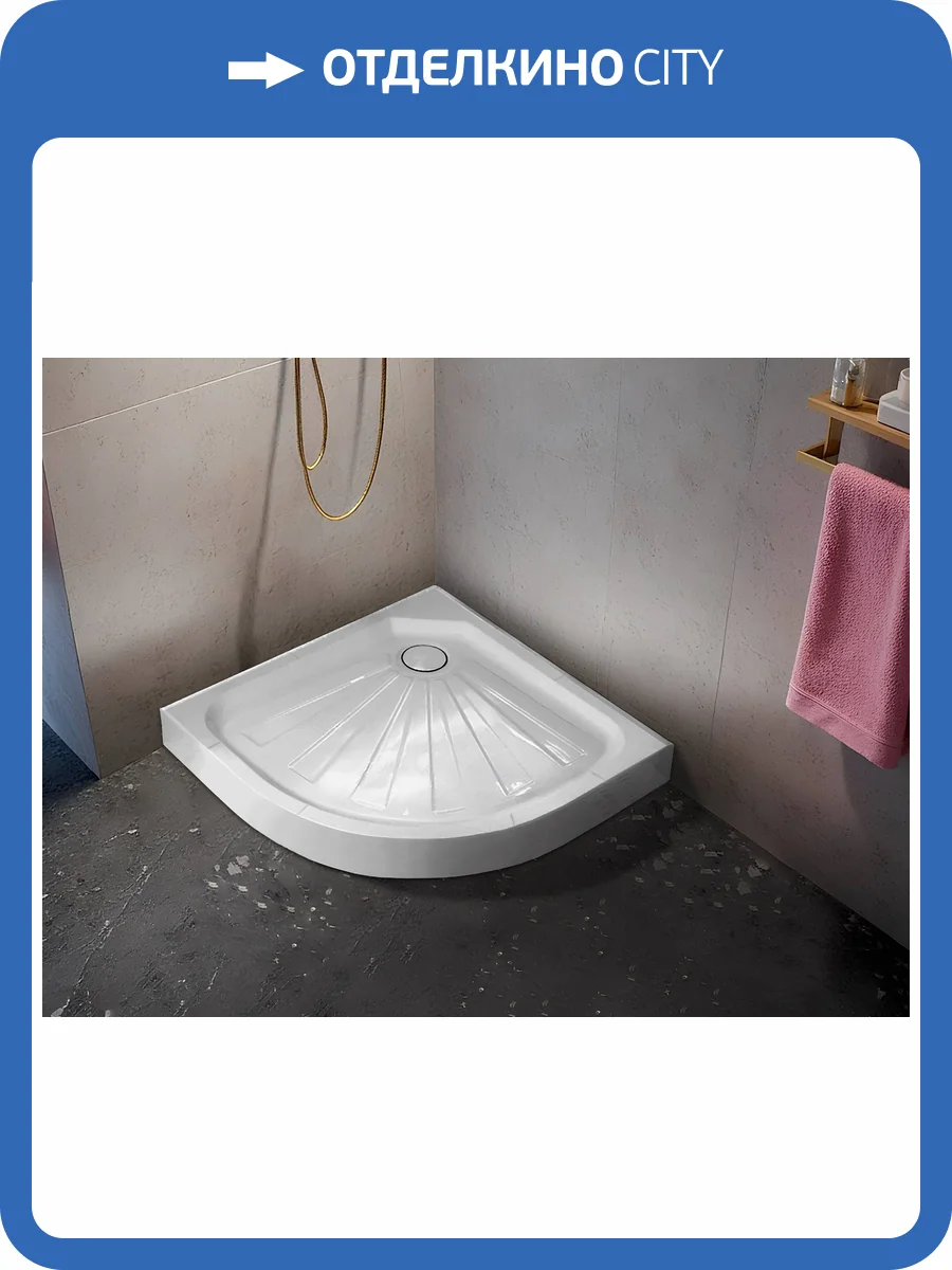 Поддон для душа Cerutti Spa R90 90х90х12 фото 5